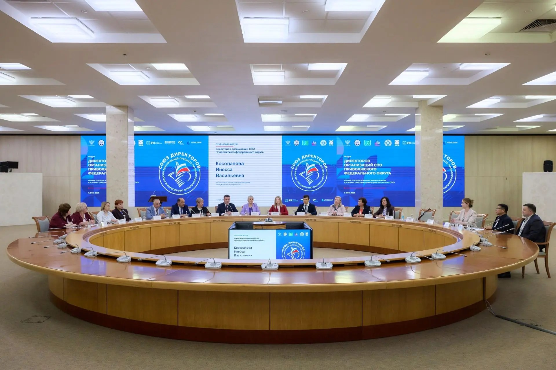 Vivolab выступил на Форуме директоров СПО Приволжского федерального округа